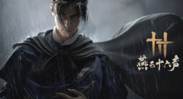 燕云十六声十骑出关任务怎么做1