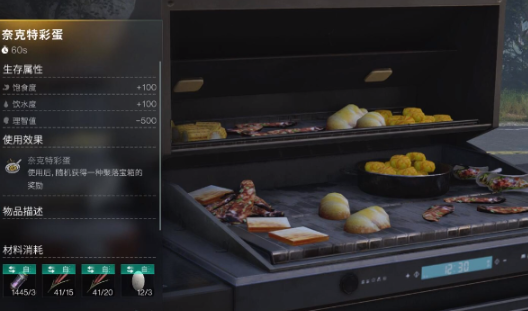 七日世界鳄鱼蛋怎么获得1