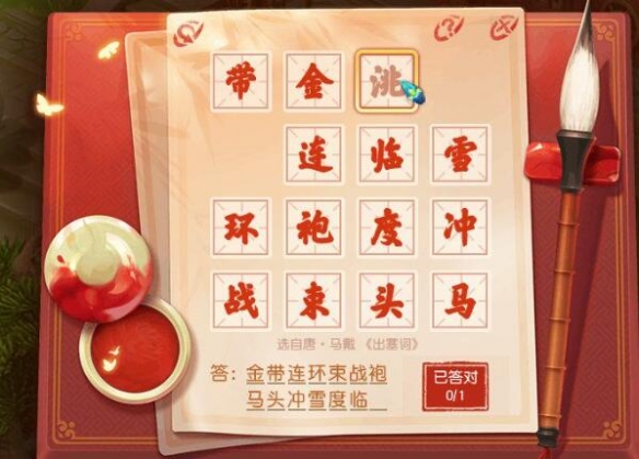 梦幻西游寅时鎏金西方三圣像怎么获得7