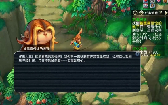 梦幻西游东海寻珍副本怎么进入3