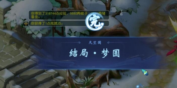 梦幻西游天竺国副本石头摆放在哪里4