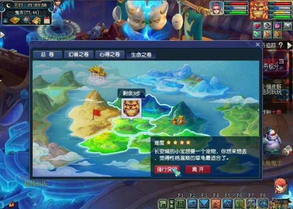 梦幻西游物种调查任务怎么完成7