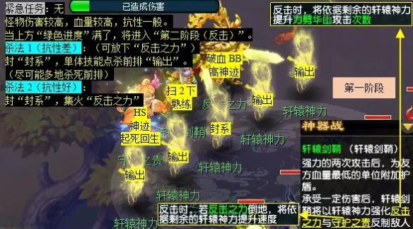 梦幻西游剑胆铸轩辕任务怎么完成3