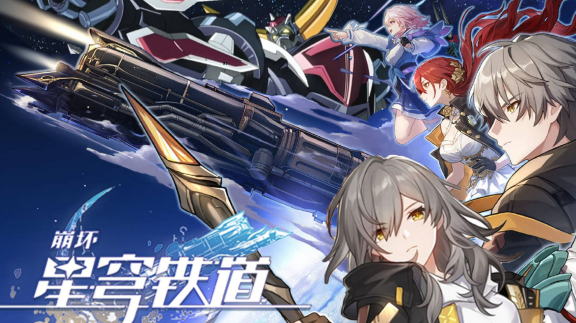 崩坏星穹铁道爆裂坛递隐藏成就怎么达成1