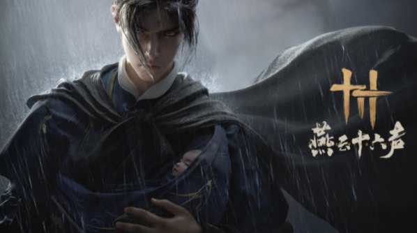 燕云十六声闲趣玩法是什么1