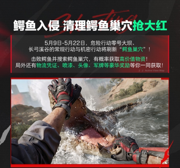 三角洲行动鳄鱼入侵大坝点位在哪8