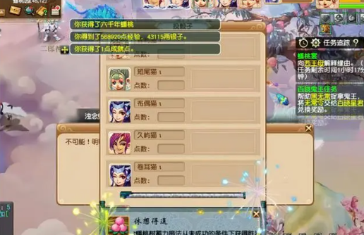 梦幻西游蟠桃宴副本怎么打5