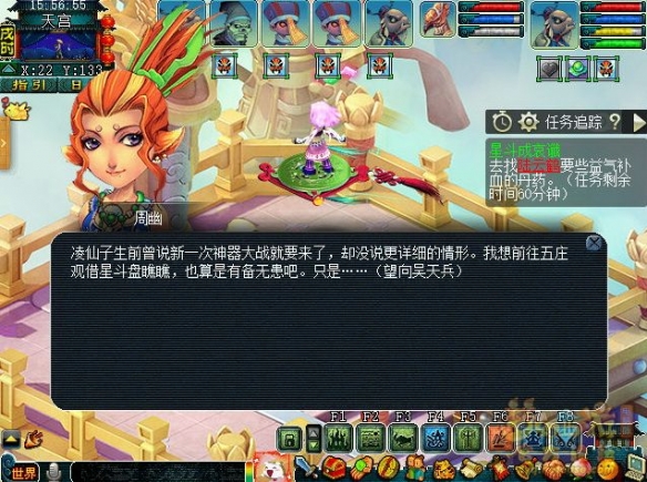 梦幻西游璞玉蕴华光任务怎么完成7