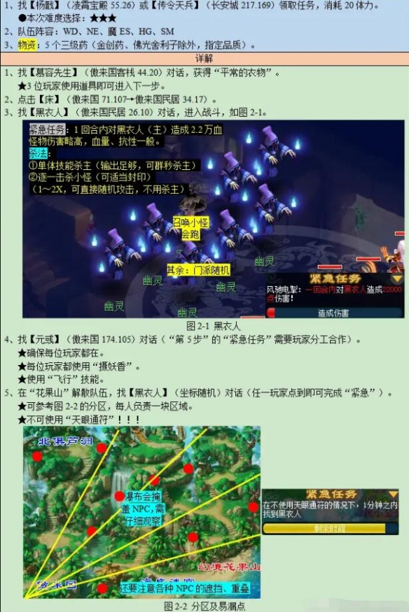 梦幻西游魂印星斗盘任务怎么完成2