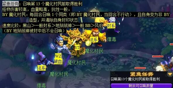 梦幻西游诡夺天罡印任务怎么完成5