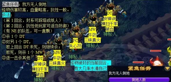 梦幻西游诡夺天罡印任务怎么完成8