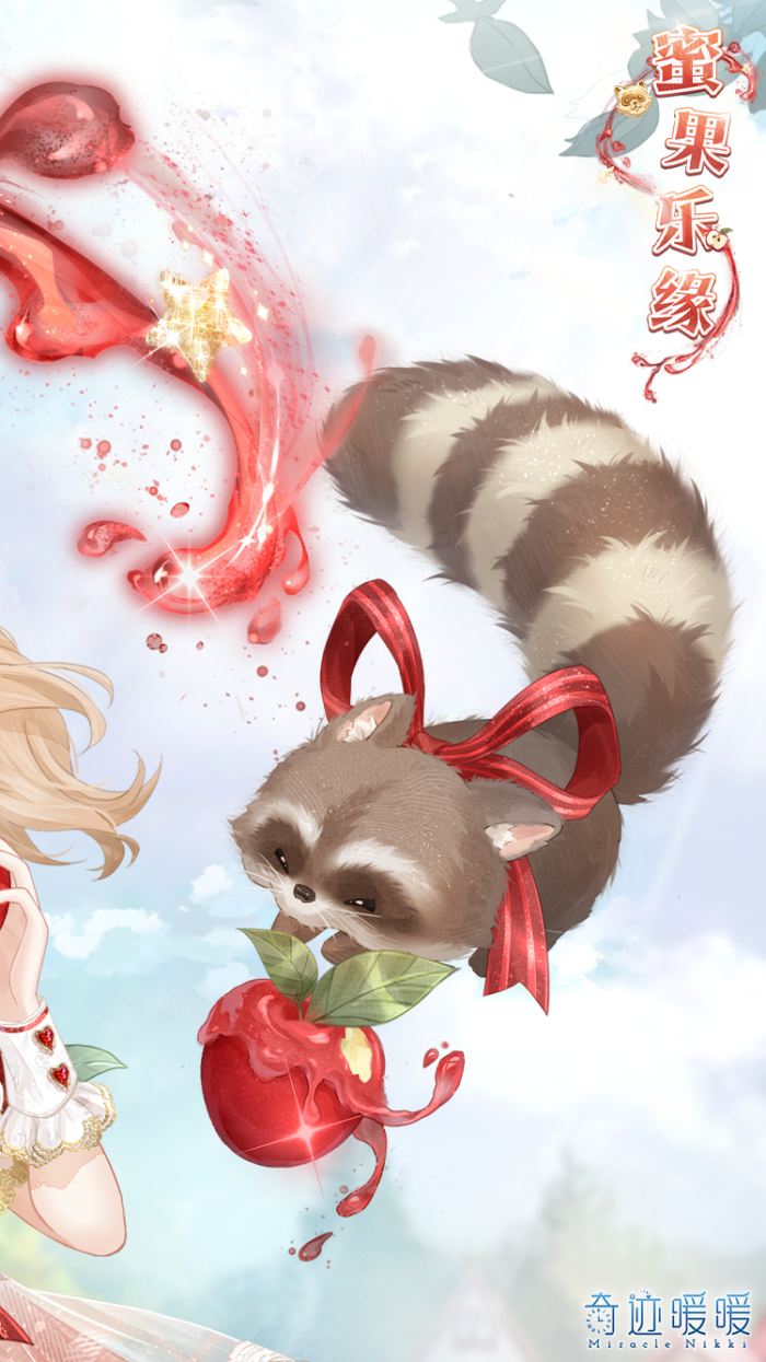 奇迹暖暖蜜果乐缘套装怎么获取5