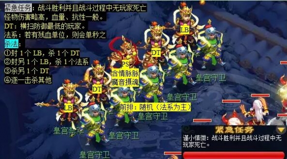 梦幻西游计斗四神鼎任务怎么完成3