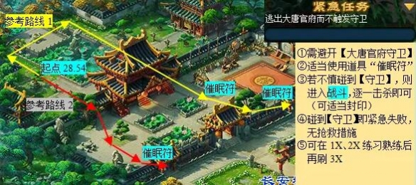 梦幻西游计斗四神鼎任务怎么完成5