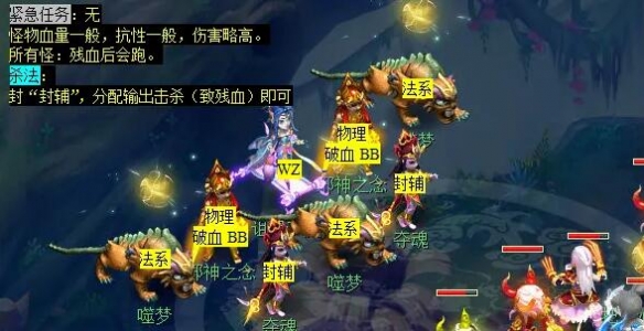 梦幻西游历劫月光草任务怎么完成12