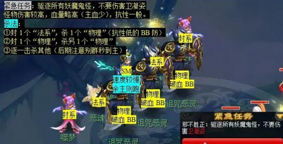 梦幻西游历劫月光草任务怎么完成13