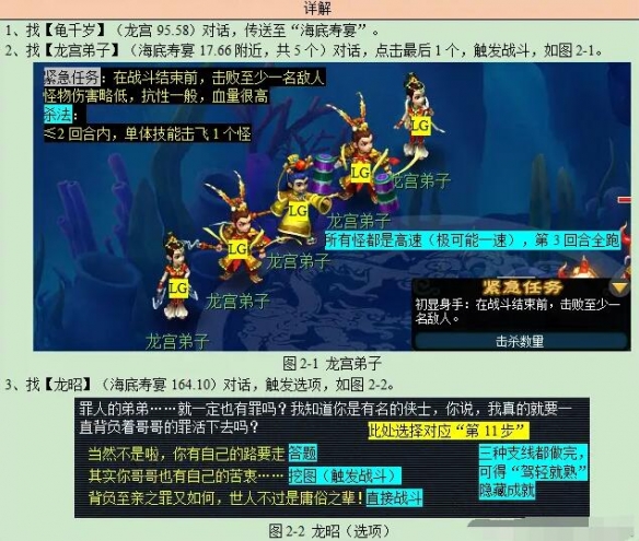 梦幻西游迷踪清泽谱任务怎么完成3