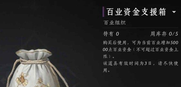 燕云十六声百业活跃值怎么刷1