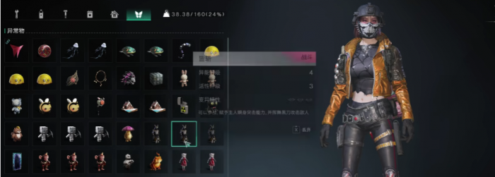 七日世界多的异常物怎么处理3