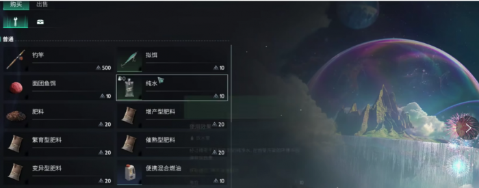 七日世界多的异常物怎么处理4