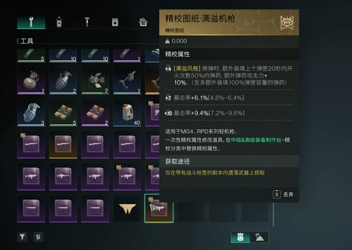 七日世界满溢模组怎么获取2