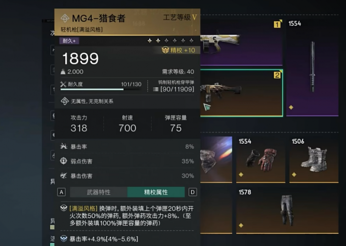 七日世界满溢模组怎么获取3