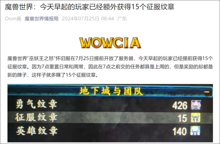 魔兽世界寒冰纹章怎么获得4