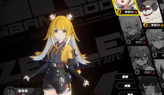 绝区零橘福福技能是什么5