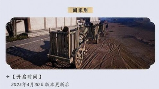 燕云十六声阖家刑怎么触发_燕云十六州是哪十六种