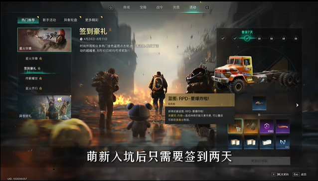 七日世界要爆炸了武器怎么获取2