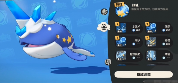 洛克王国世界深蓝鲸技能怎么搭配3