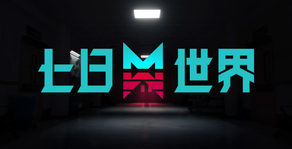 七日世界过期礼物任务怎么过_七日世界过期礼物任务怎么完成