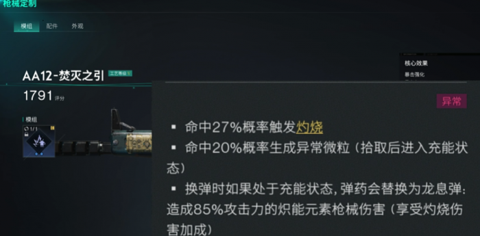 七日世界焚灭之引怎么玩5