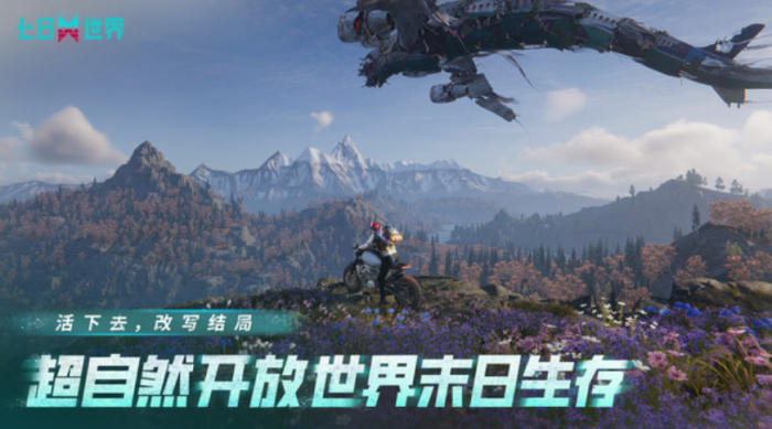 七日世界双人床图纸怎么获取2