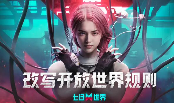 七日世界未完的探险怎么过1