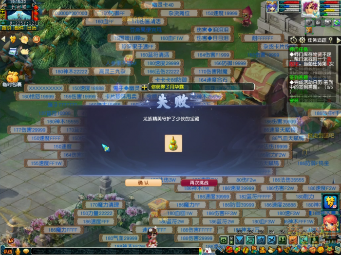 梦幻西游归墟探索令怎么玩6