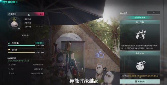 七日世界恶臭球根怎么获得5