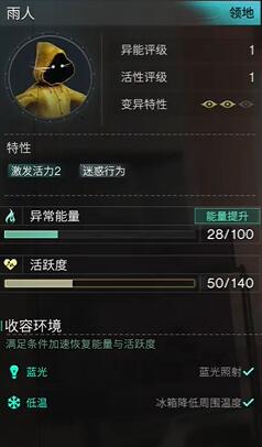 七日世界异维雨人怎么获得6