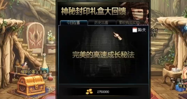 DNF被封印的礼盒怎么获得_dnf封印的史诗有什么用