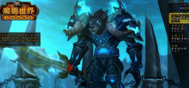 魔兽世界狼人的末日任务怎么做1