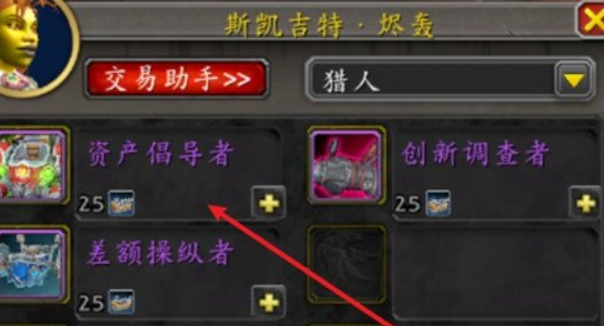 魔兽世界资产倡导者坐骑怎么获得1