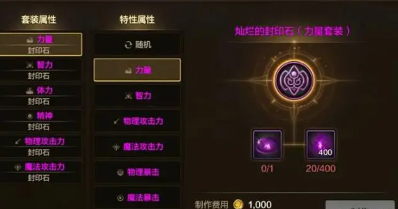 dnf宠物封印胶囊怎么用1