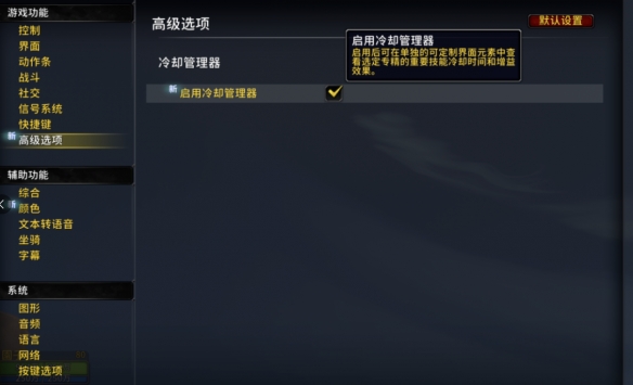 魔兽世界冷却管理器怎么用_魔兽世界冷却管理器有用吗