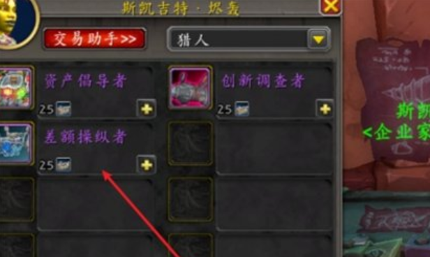 魔兽世界差额操纵者坐骑怎么获得_魔兽世界掠夺者的新坐骑任务