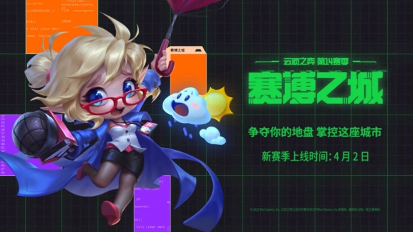 金铲铲之战s14羁绊追踪者有什么效果3