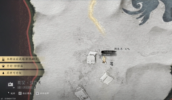 燕云十六声魂兮归兮任务怎么做2