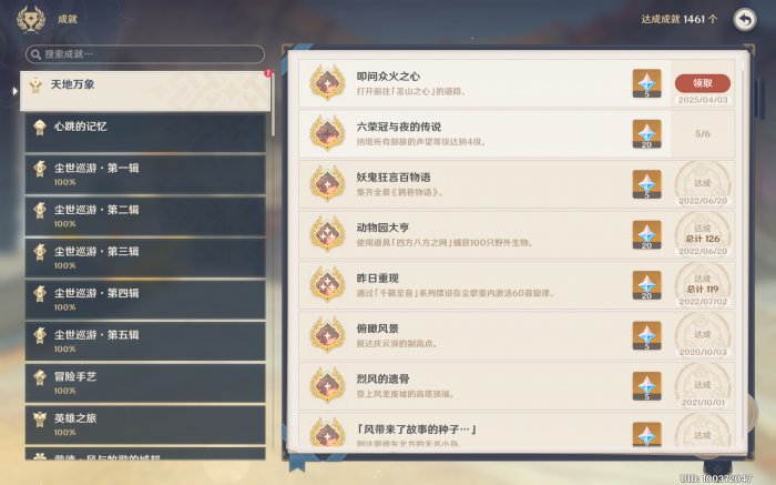 原神叩问众火之心成就怎么做_原神灼火之心