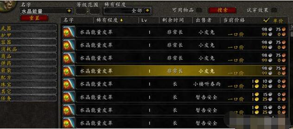 魔兽世界tbc剥皮13