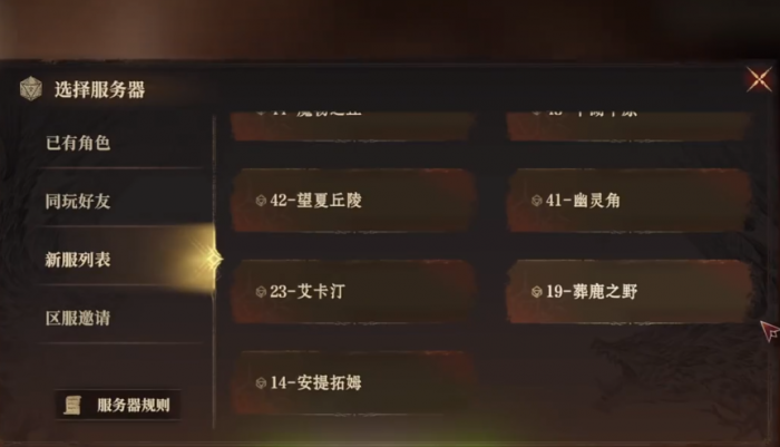 龙息神寂怎么换区3