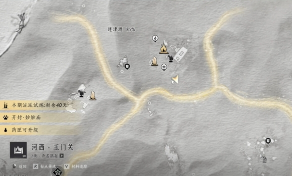 燕云十六声穿风织魂任务怎么完成4